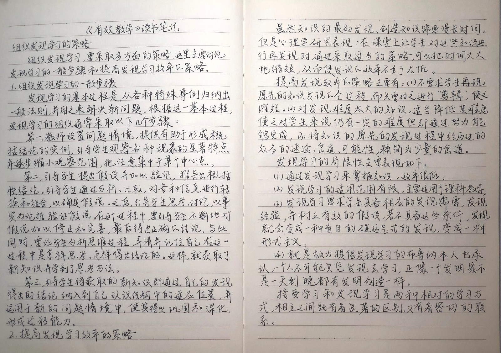 读书笔记.JPG