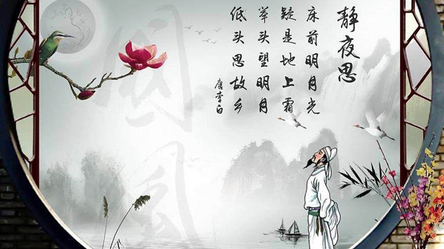 《静夜思》.png